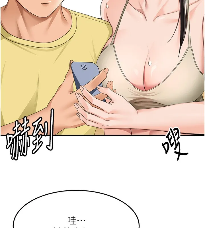 顶加套房的春天 - 第19話-房東女兒主動出擊 - page 107