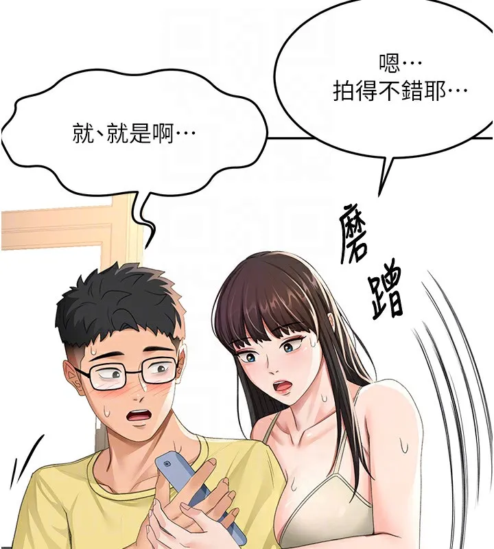 顶加套房的春天 - 第19話-房東女兒主動出擊 - page 110