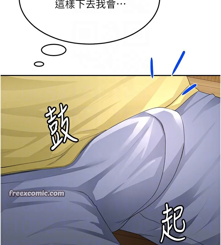 顶加套房的春天 - 第19話-房東女兒主動出擊 - page 112