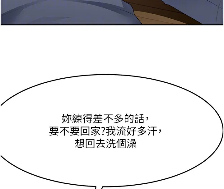 顶加套房的春天 - 第19話-房東女兒主動出擊 - page 113