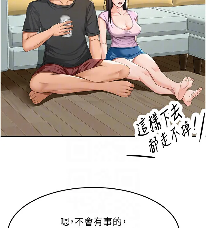 顶加套房的春天 - 第19話-房東女兒主動出擊 - page 127