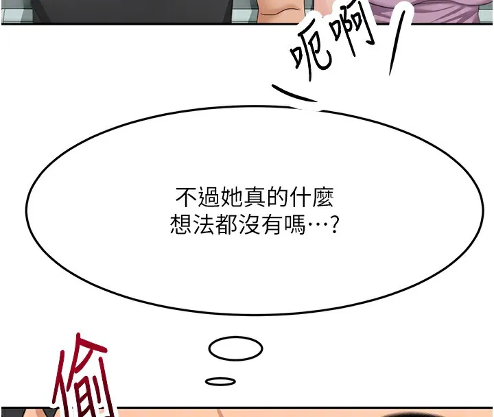 顶加套房的春天 - 第19話-房東女兒主動出擊 - page 129