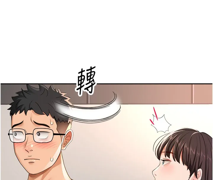 顶加套房的春天 - 第19話-房東女兒主動出擊 - page 133