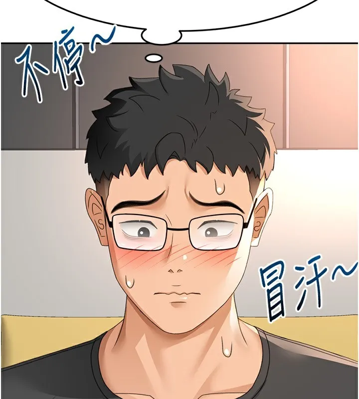 顶加套房的春天 - 第19話-房東女兒主動出擊 - page 135