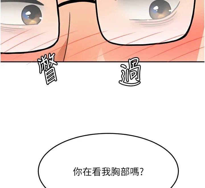 顶加套房的春天 - 第19話-房東女兒主動出擊 - page 137