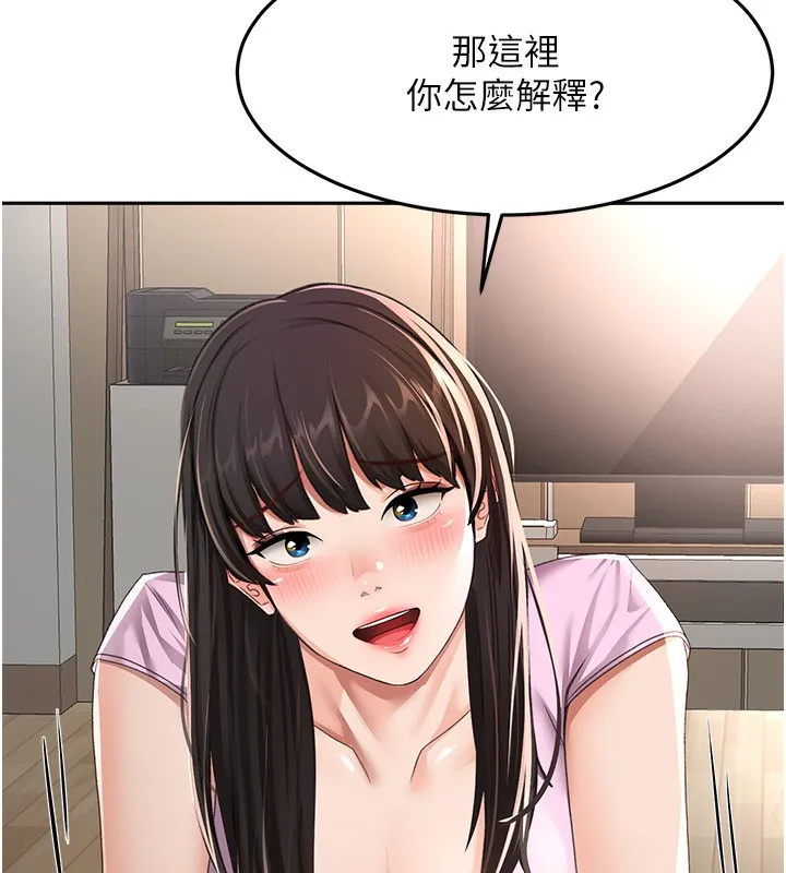 顶加套房的春天 - 第19話-房東女兒主動出擊 - page 143