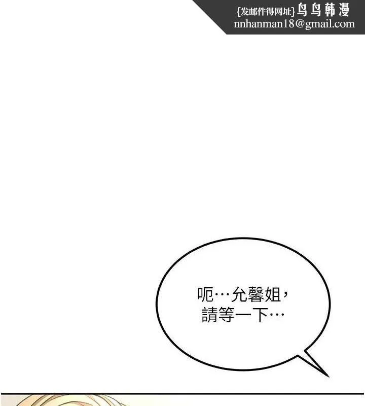 顶加套房的春天 - 第12話-自由發揮的裸體拍攝 - page 1