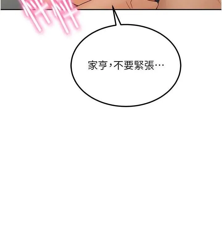 顶加套房的春天 - 第12話-自由發揮的裸體拍攝 - page 3