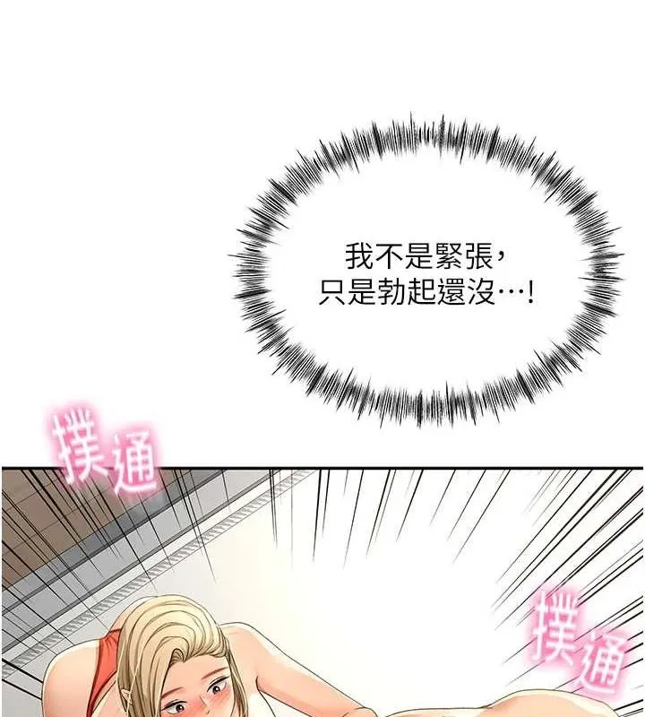 顶加套房的春天 - 第12話-自由發揮的裸體拍攝 - page 4