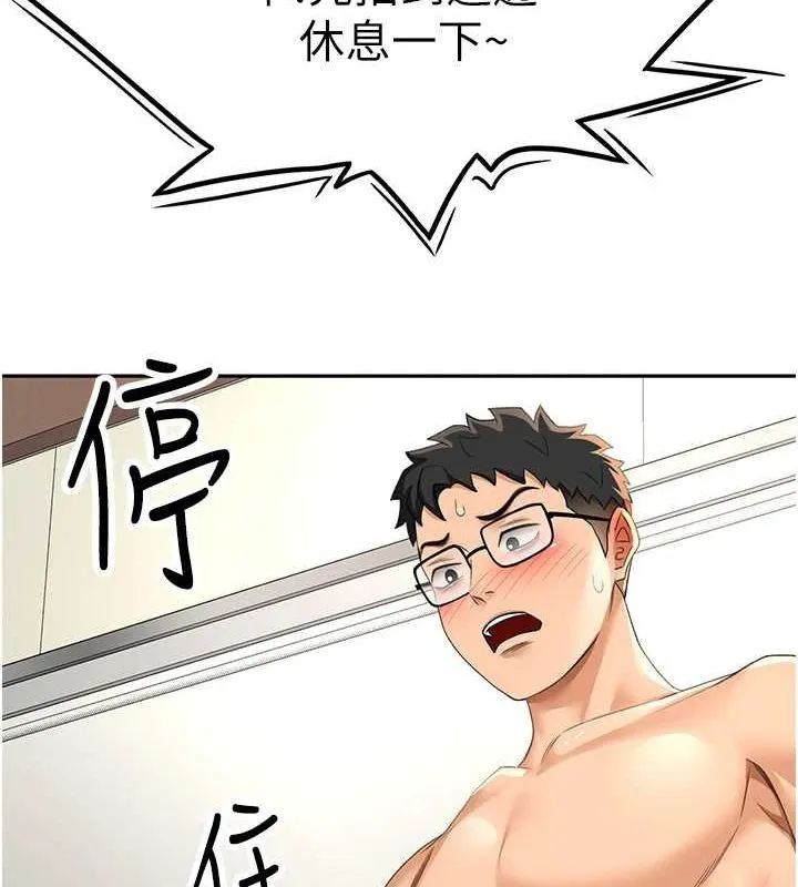 顶加套房的春天 - 第12話-自由發揮的裸體拍攝 - page 12