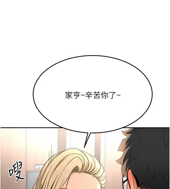 顶加套房的春天 - 第12話-自由發揮的裸體拍攝 - page 14