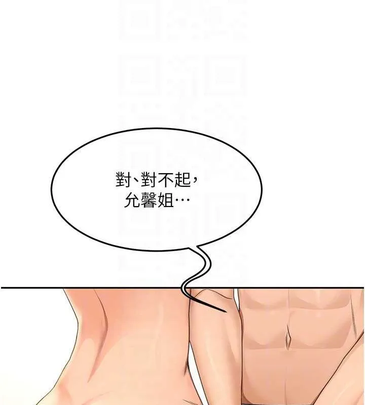 顶加套房的春天 - 第12話-自由發揮的裸體拍攝 - page 16