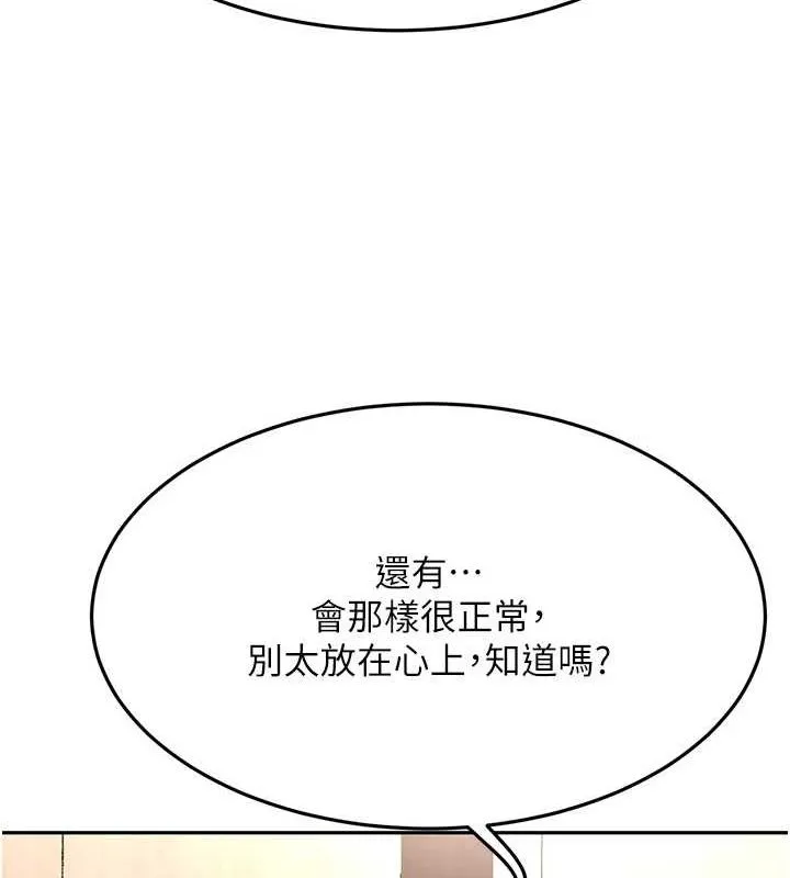 顶加套房的春天 - 第12話-自由發揮的裸體拍攝 - page 18