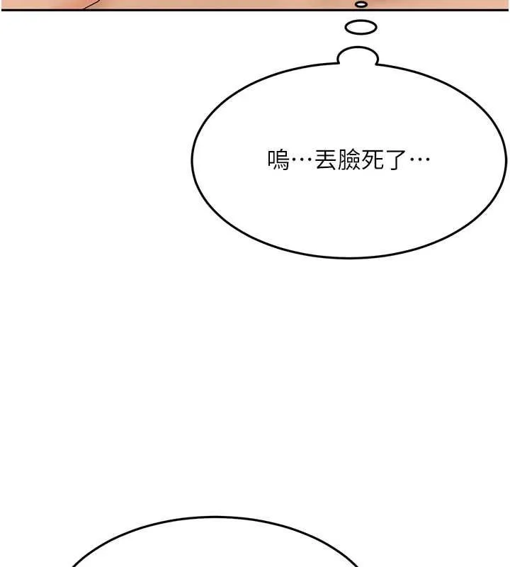 顶加套房的春天 - 第12話-自由發揮的裸體拍攝 - page 23