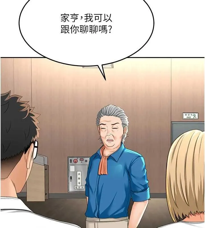 顶加套房的春天 - 第12話-自由發揮的裸體拍攝 - page 24