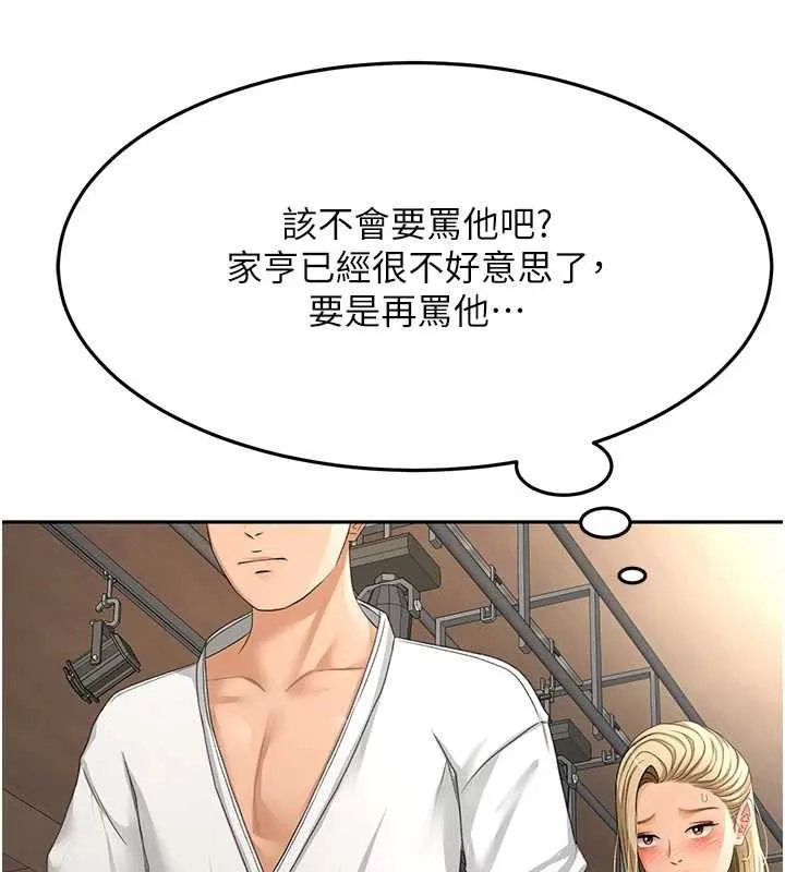 顶加套房的春天 - 第12話-自由發揮的裸體拍攝 - page 26