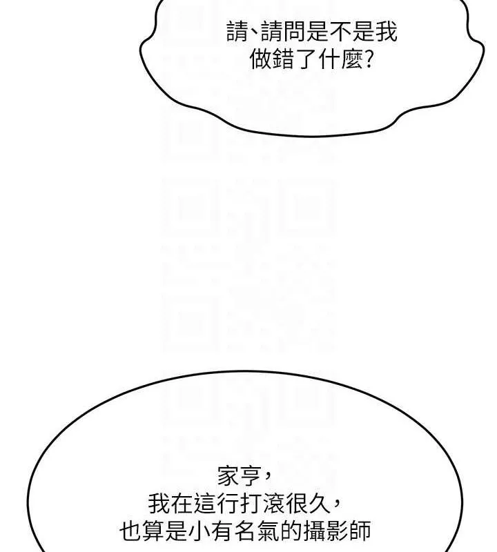 顶加套房的春天 - 第12話-自由發揮的裸體拍攝 - page 31