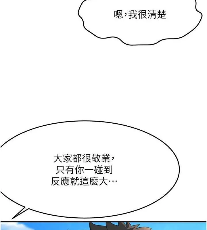 顶加套房的春天 - 第12話-自由發揮的裸體拍攝 - page 35