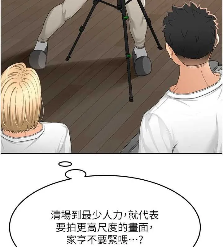 顶加套房的春天 - 第12話-自由發揮的裸體拍攝 - page 49