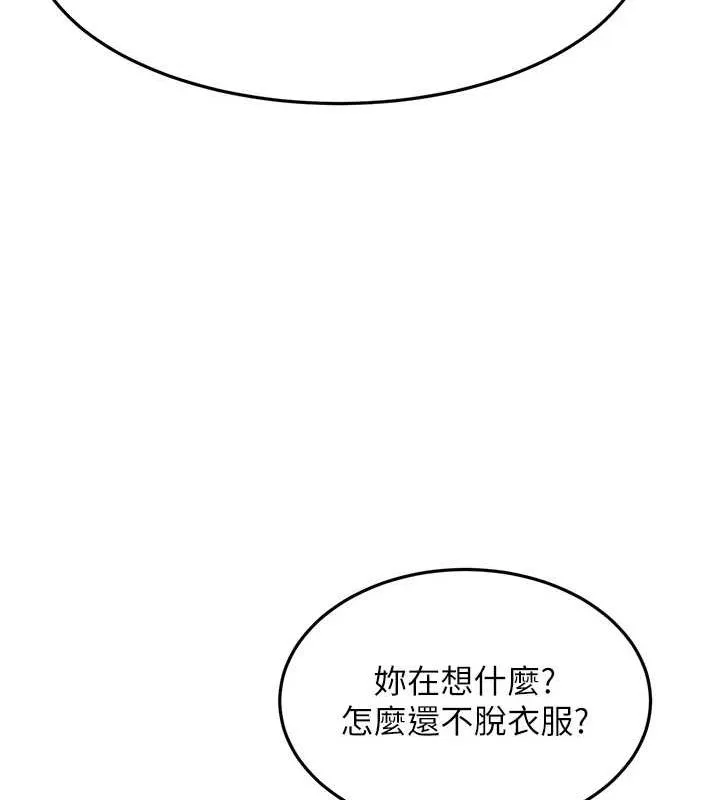 顶加套房的春天 - 第12話-自由發揮的裸體拍攝 - page 50