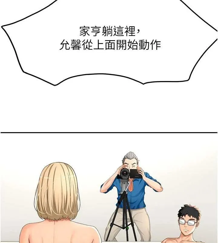 顶加套房的春天 - 第12話-自由發揮的裸體拍攝 - page 53