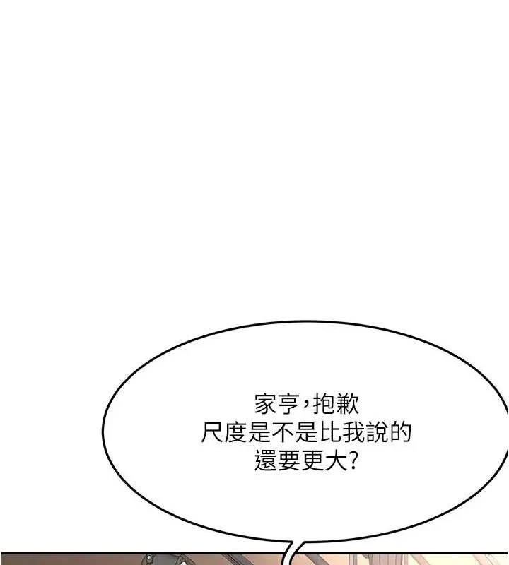 顶加套房的春天 - 第12話-自由發揮的裸體拍攝 - page 55