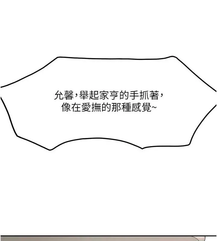 顶加套房的春天 - 第12話-自由發揮的裸體拍攝 - page 65