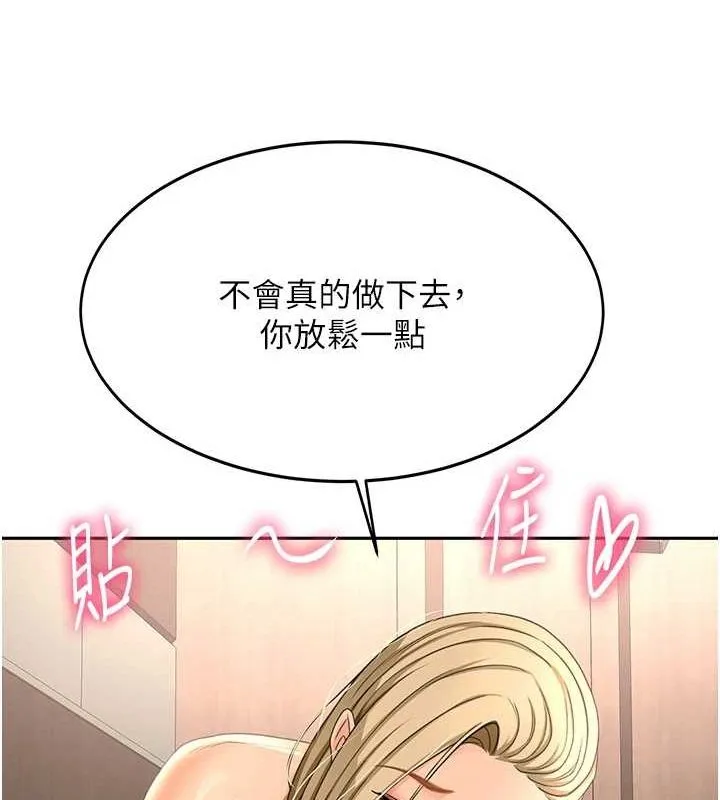顶加套房的春天 - 第12話-自由發揮的裸體拍攝 - page 70