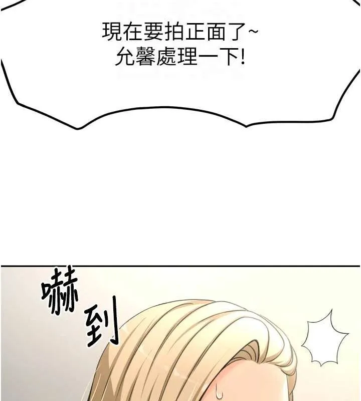 顶加套房的春天 - 第12話-自由發揮的裸體拍攝 - page 84