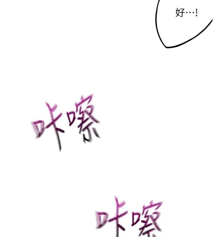 顶加套房的春天 - 第12話-自由發揮的裸體拍攝 - page 86