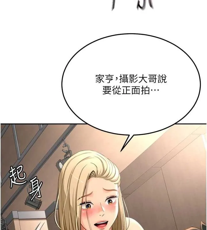 顶加套房的春天 - 第12話-自由發揮的裸體拍攝 - page 87
