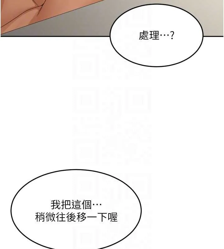顶加套房的春天 - 第12話-自由發揮的裸體拍攝 - page 89