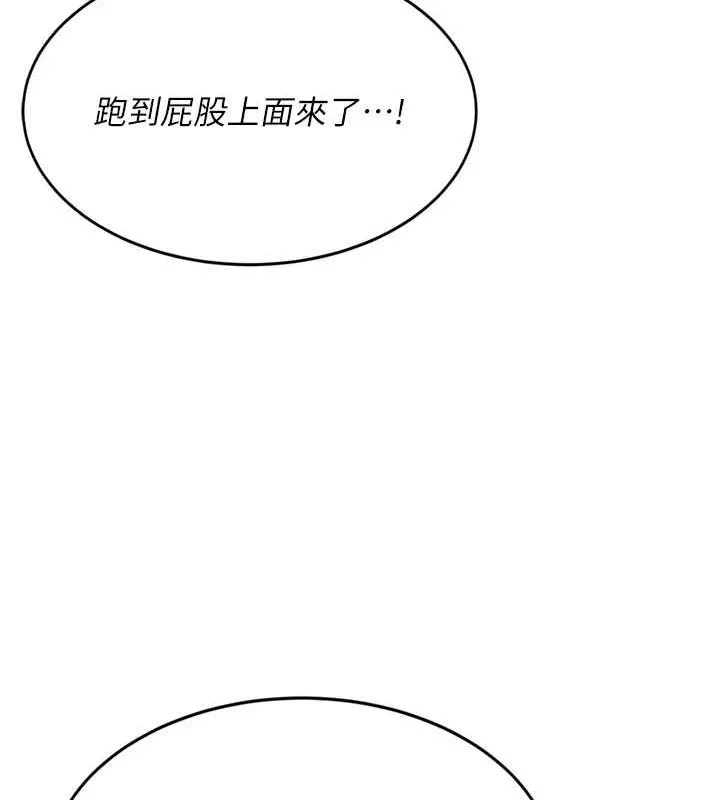 顶加套房的春天 - 第12話-自由發揮的裸體拍攝 - page 94