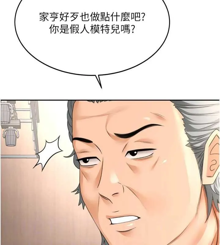 顶加套房的春天 - 第12話-自由發揮的裸體拍攝 - page 95