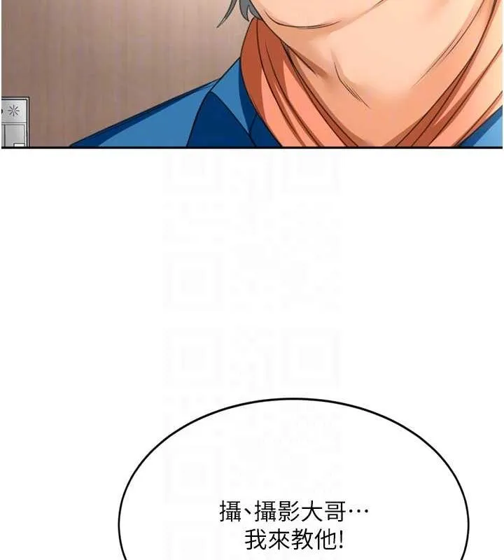 顶加套房的春天 - 第12話-自由發揮的裸體拍攝 - page 96
