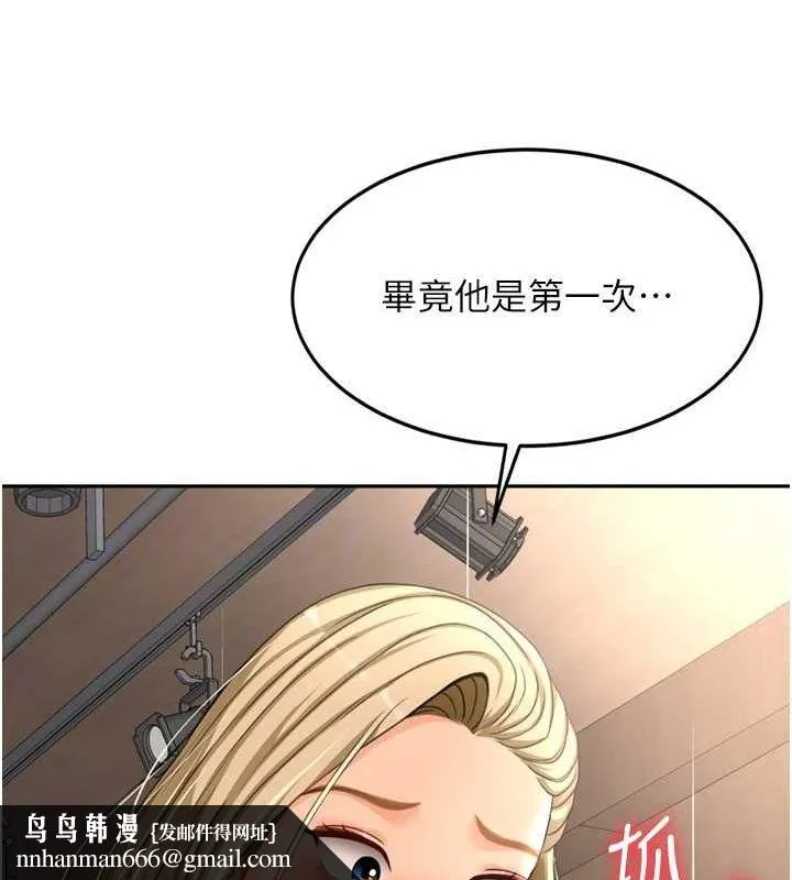顶加套房的春天 - 第12話-自由發揮的裸體拍攝 - page 99