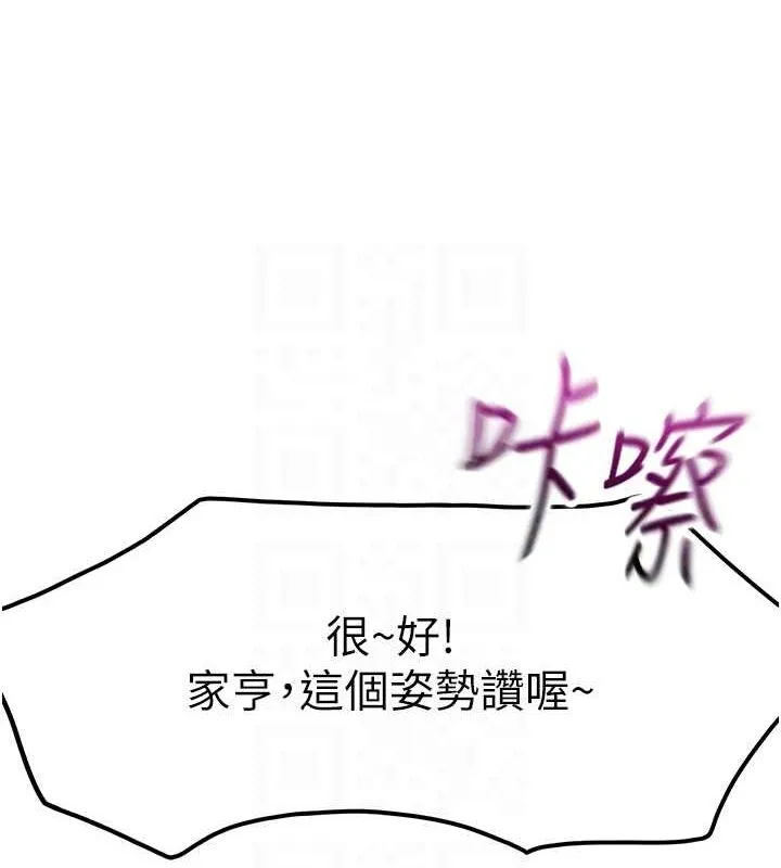 顶加套房的春天 - 第12話-自由發揮的裸體拍攝 - page 103