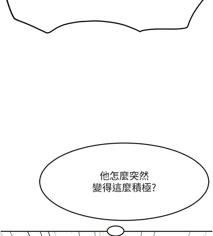 顶加套房的春天 - 第12話-自由發揮的裸體拍攝 - page 108