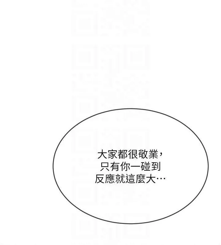 顶加套房的春天 - 第12話-自由發揮的裸體拍攝 - page 112