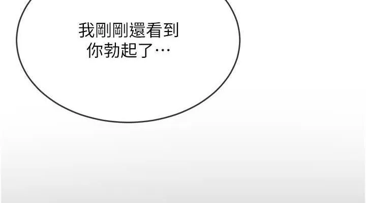 顶加套房的春天 - 第12話-自由發揮的裸體拍攝 - page 114