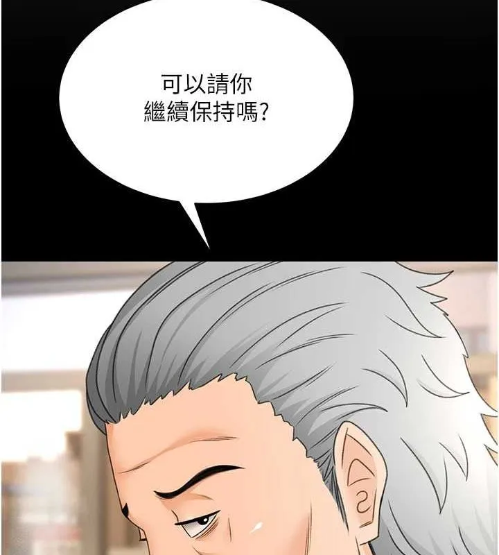 顶加套房的春天 - 第12話-自由發揮的裸體拍攝 - page 116
