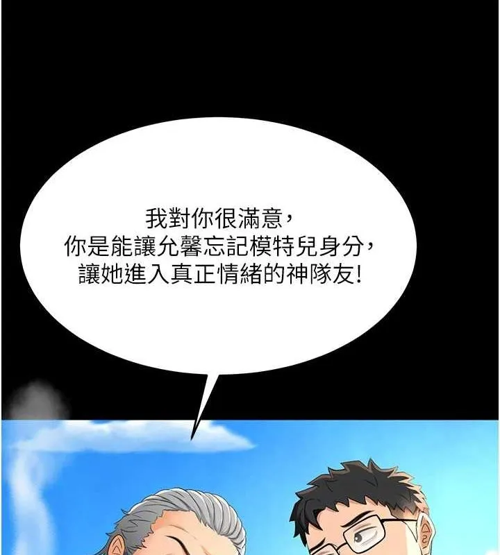 顶加套房的春天 - 第12話-自由發揮的裸體拍攝 - page 118