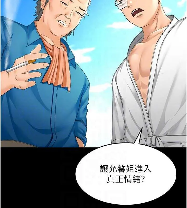 顶加套房的春天 - 第12話-自由發揮的裸體拍攝 - page 119