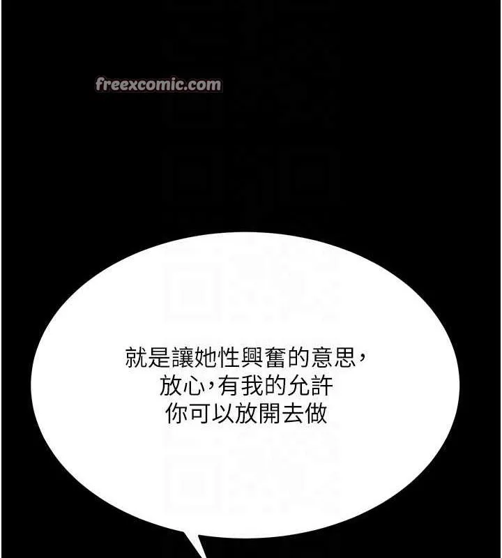 顶加套房的春天 - 第12話-自由發揮的裸體拍攝 - page 120