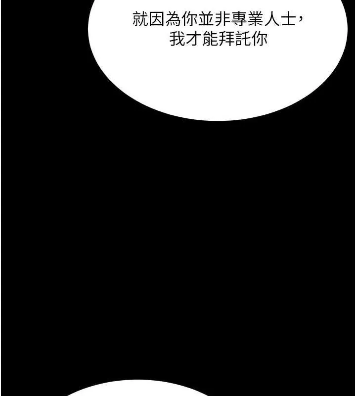 顶加套房的春天 - 第12話-自由發揮的裸體拍攝 - page 122
