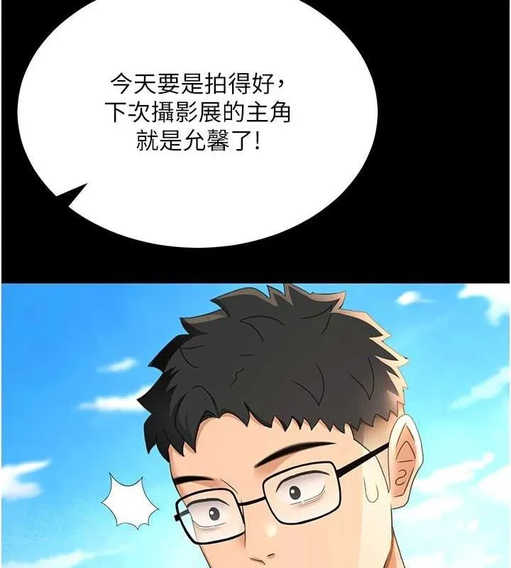 顶加套房的春天 - 第12話-自由發揮的裸體拍攝 - page 123