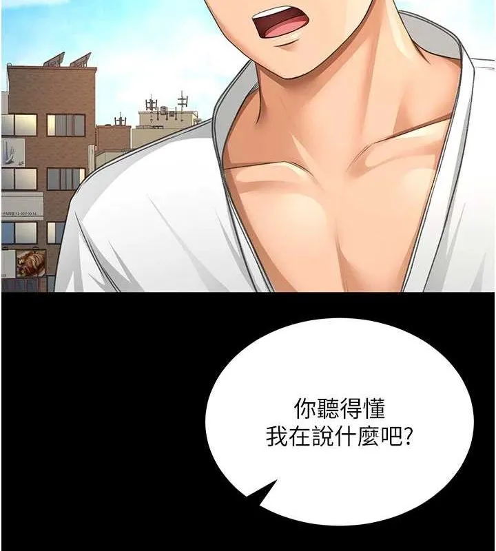 顶加套房的春天 - 第12話-自由發揮的裸體拍攝 - page 124