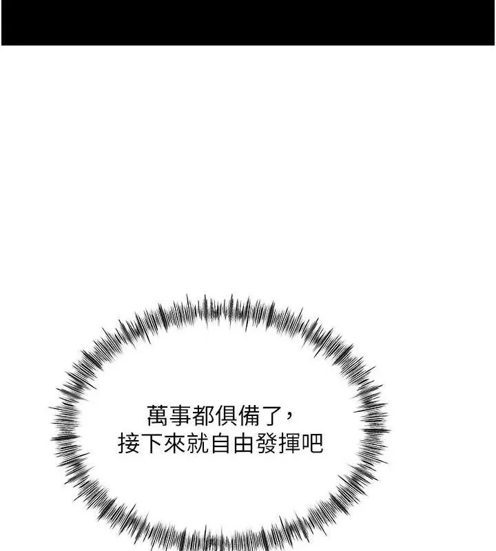 顶加套房的春天 - 第12話-自由發揮的裸體拍攝 - page 131