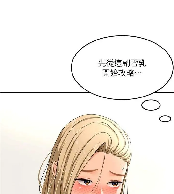 顶加套房的春天 - 第12話-自由發揮的裸體拍攝 - page 139