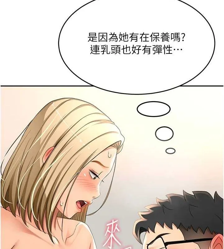 顶加套房的春天 - 第12話-自由發揮的裸體拍攝 - page 147